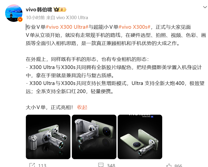 vivo X系列春季新品发布会定档3月30日 三款新品齐发 4月3日上市